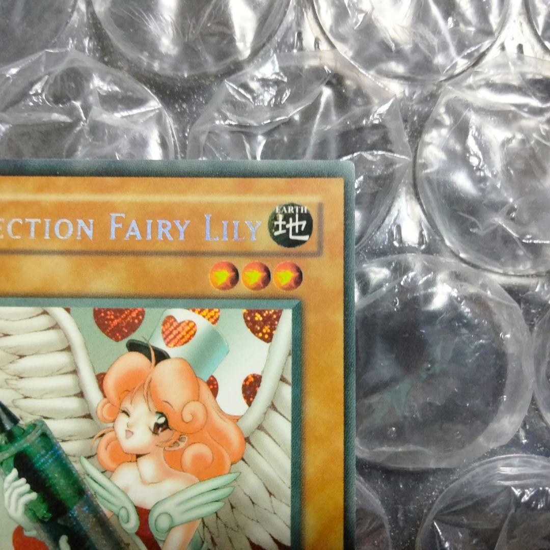 エラー 1st 初期 お注射天使リリー faded シク 遊戯王 - メルカリ