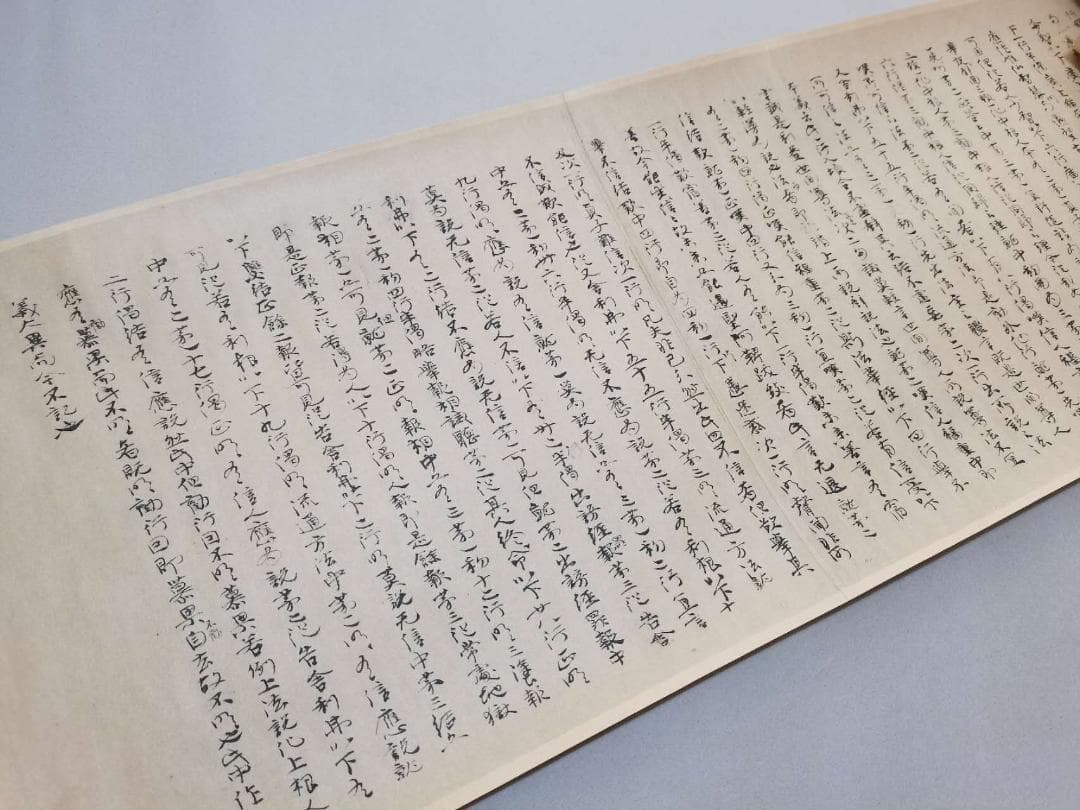 法華義疏」第二 聖徳太子 便利堂 吉川弘文館