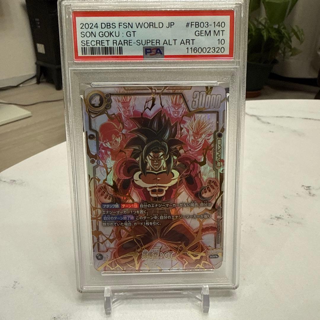 フュージョンワールドFB03-140 GEM MT 孫悟空GT スーパーパラレル