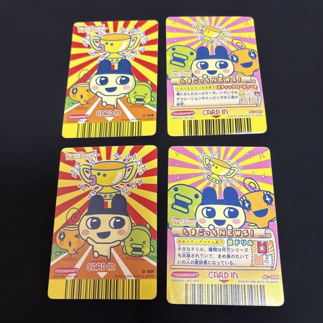 たまごっちカップ カード初期 ごっちカード8枚 アイテムカード3枚