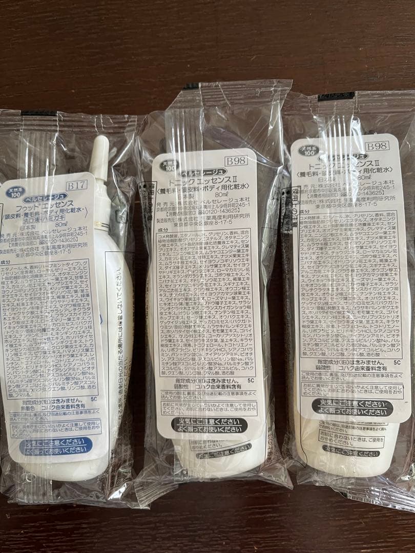 ベルセレージュ製品 3点 - メルカリ