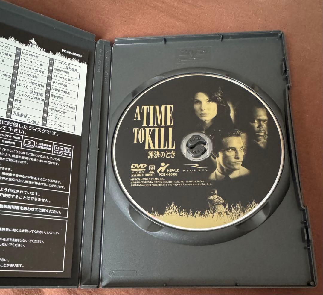 【廃盤】評決のとき('96米) DVD