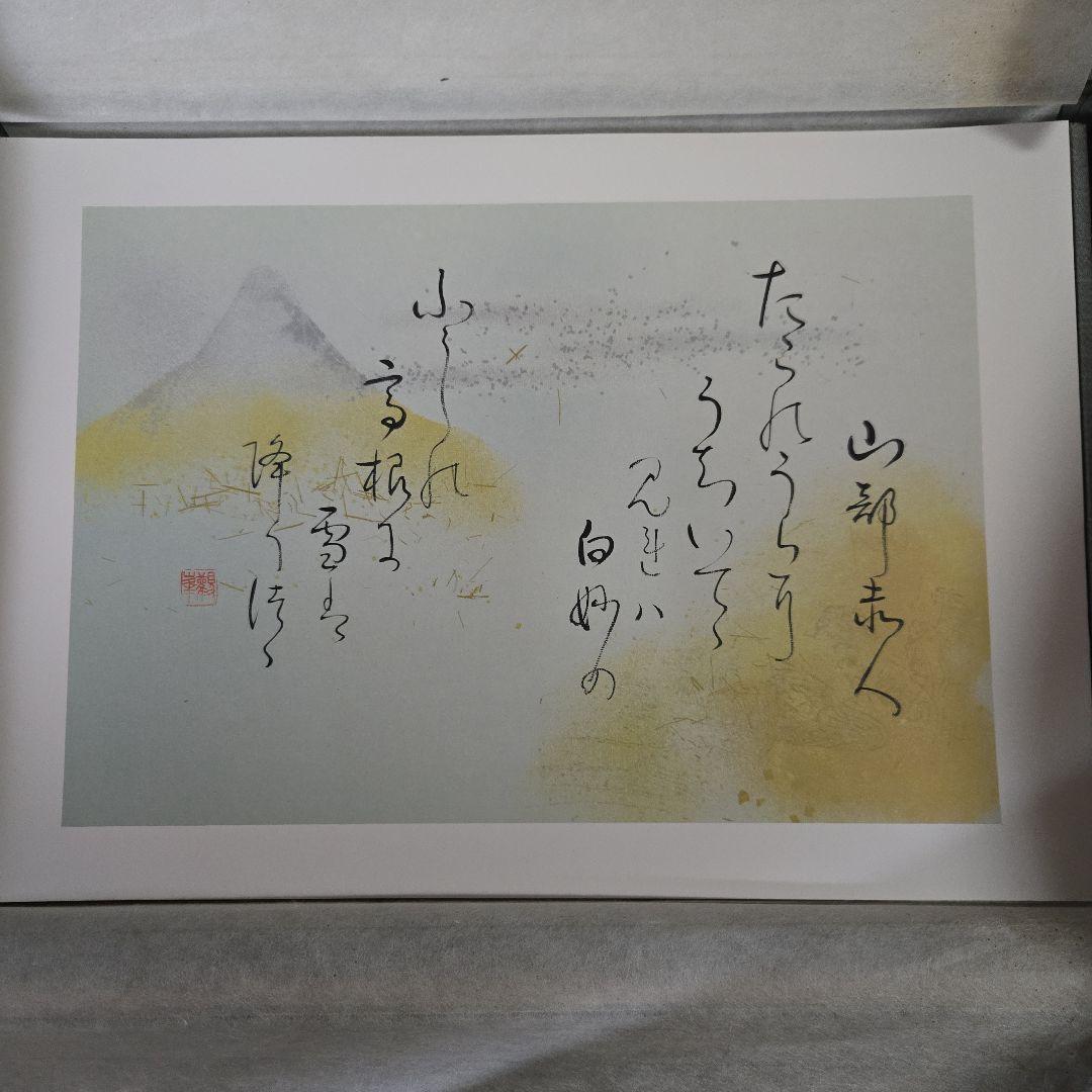 観峰百人一首 日本習字 - メルカリ