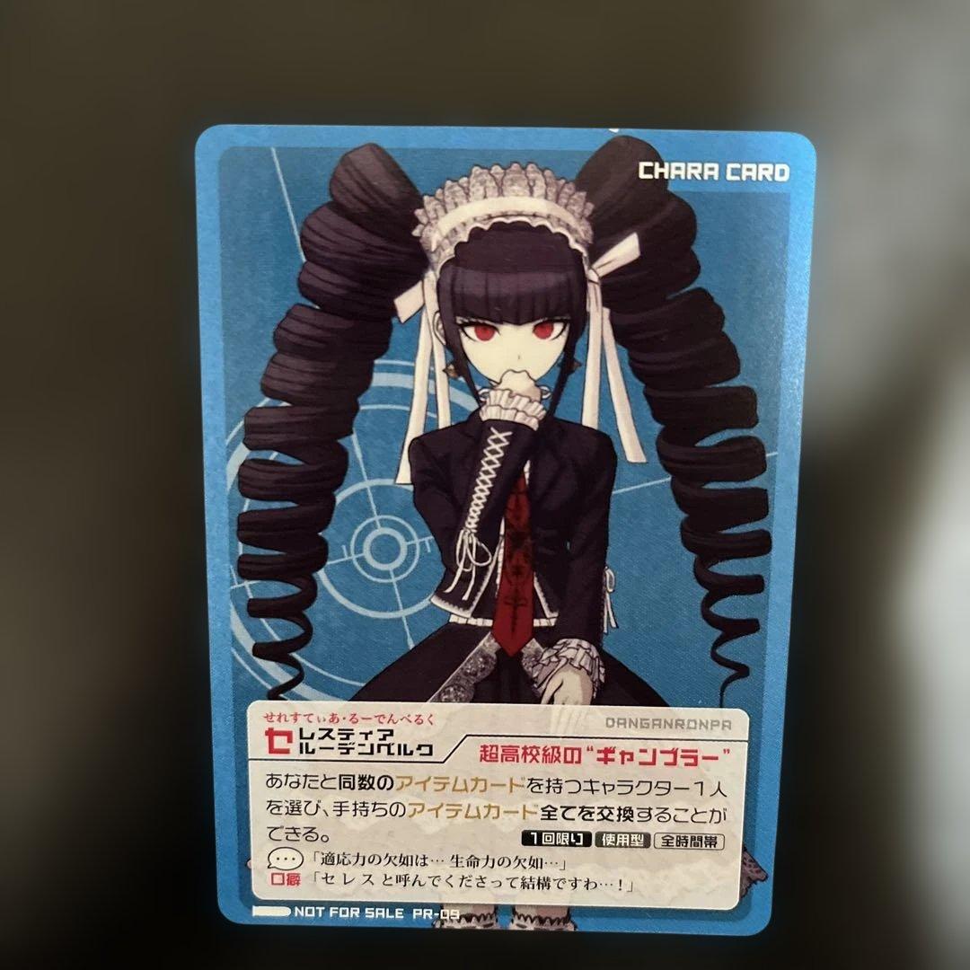 ダンガンロンパ2 イベント限定！！ セレスティア・ルーデンベルク