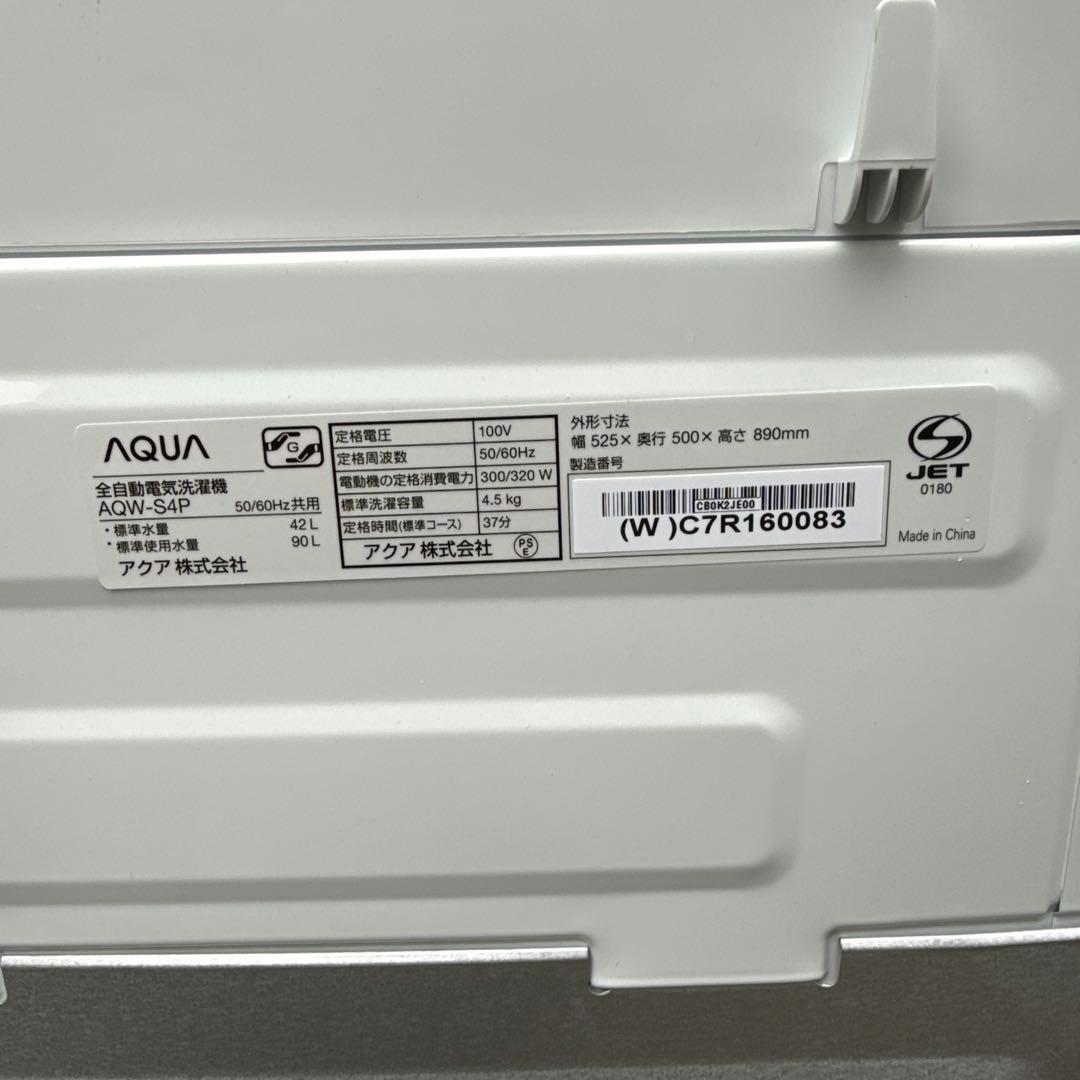 AQUA 3D Active Wash 4.5kg 洗濯機 本体2025年製