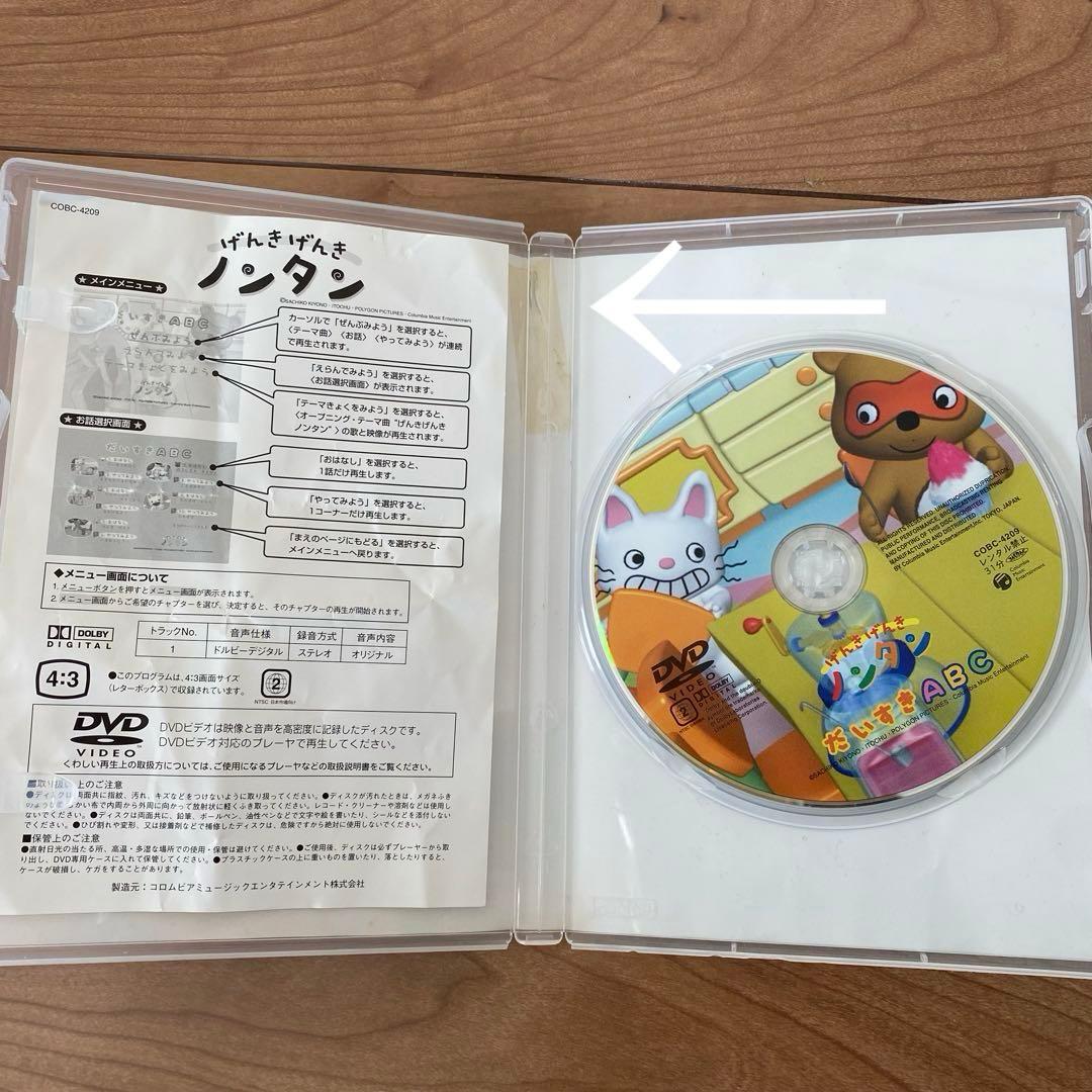 ノンタン DVD 9枚セット 絵本 はみがきしゅこしゅこ がんばるもん