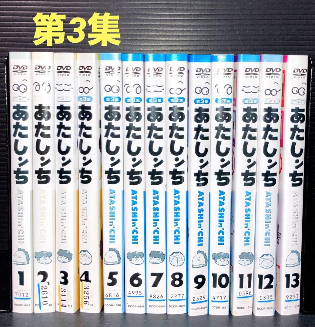 あたしンち 第1集 ～ 第5集 全83巻 DVD - メルカリ