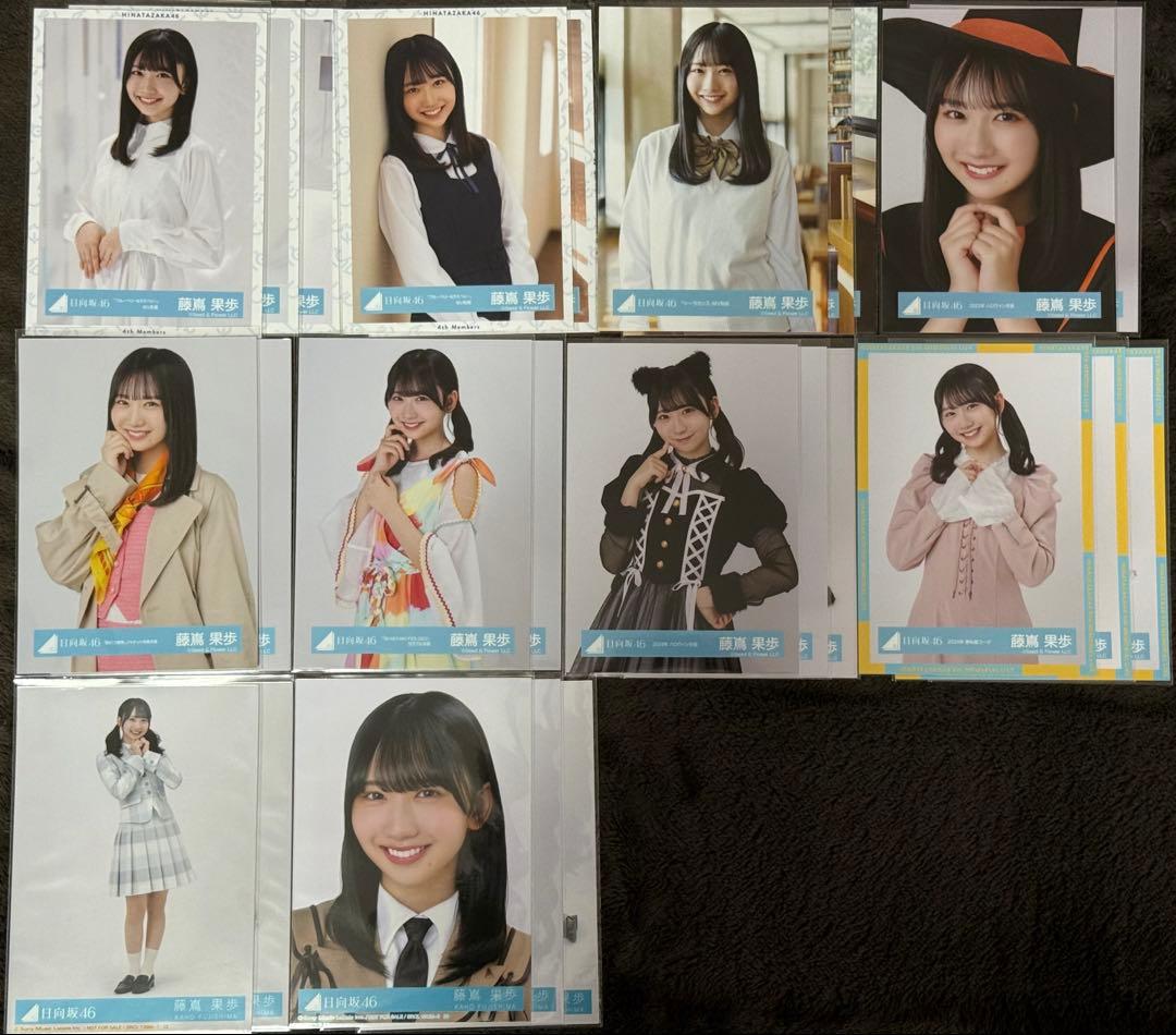日向坂46 藤嶌果歩 生写真 まとめ売り バラ売り可 - メルカリ