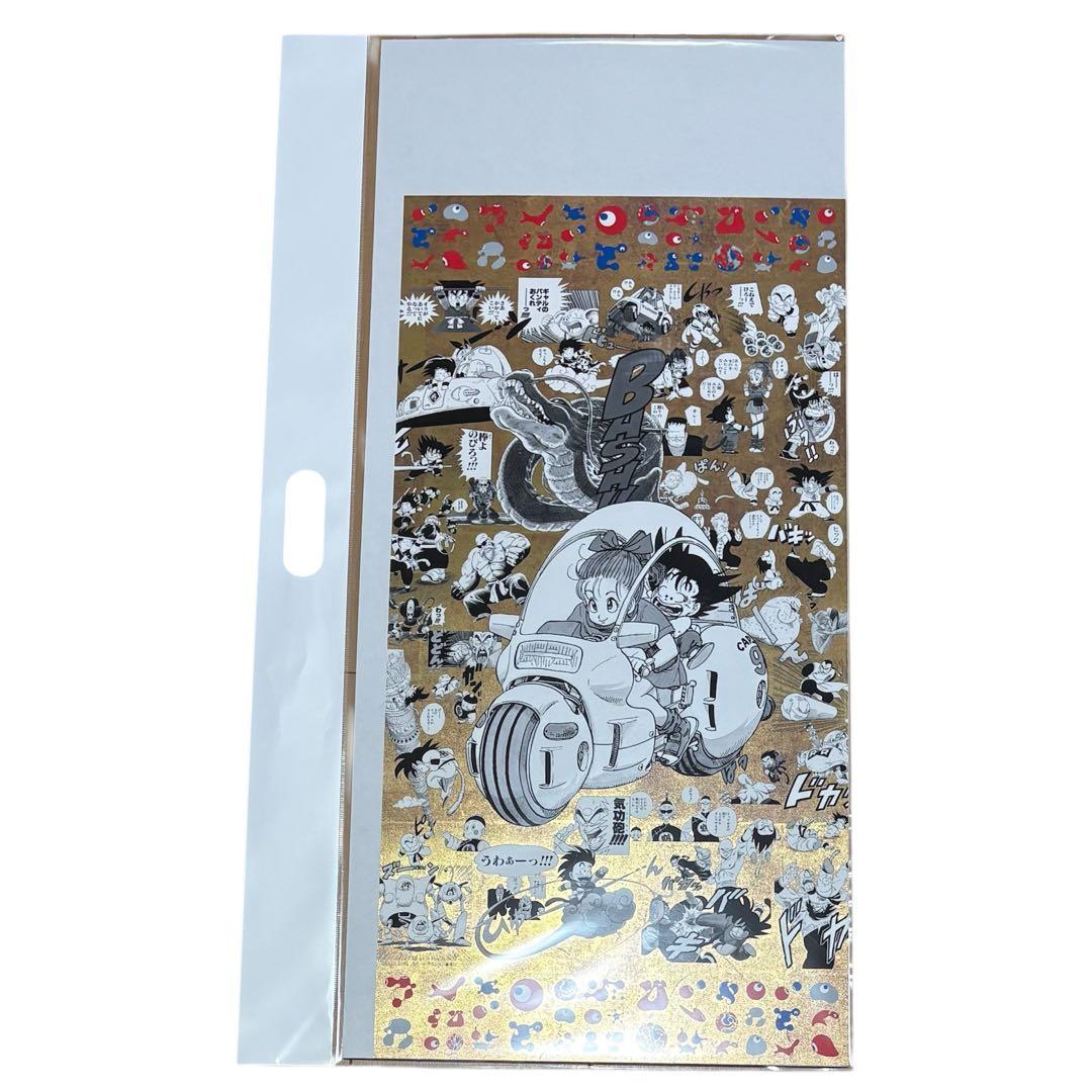 EXPO2025 大阪万博 限定 ドラゴンボール 鳥山明 ポスター 金色 全4種