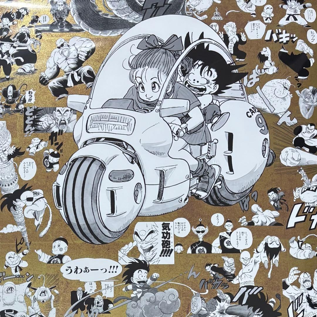 EXPO2025 大阪万博 限定 ドラゴンボール 鳥山明 ポスター 金色 全4種