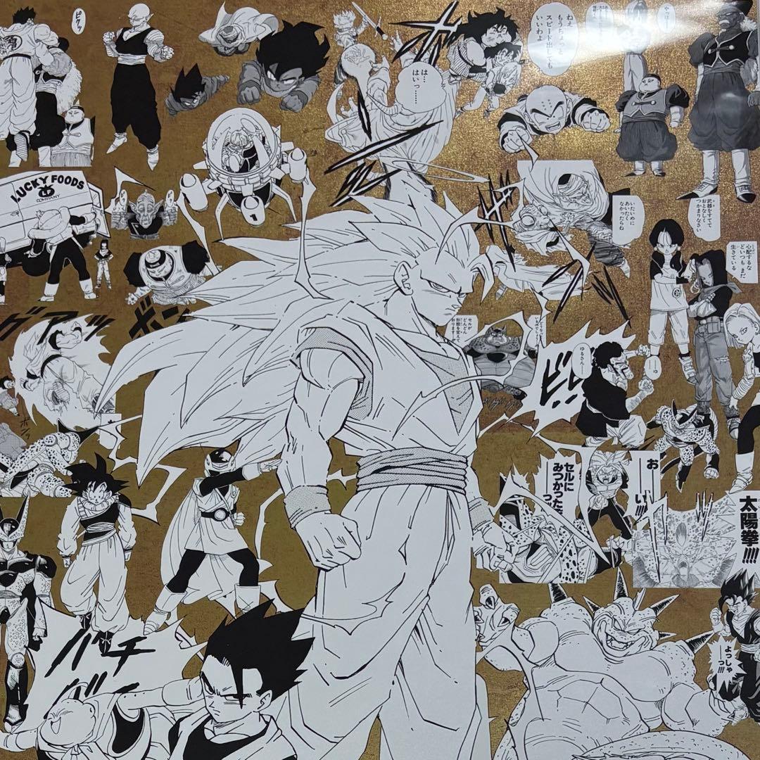 EXPO2025 大阪万博 限定 ドラゴンボール 鳥山明 ポスター 金色 全4種