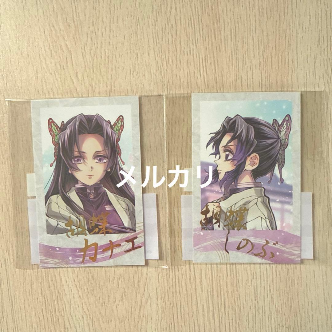 鬼滅の刃 C106「繋ぐ」ヴィジュアルWEBくじ - メルカリ