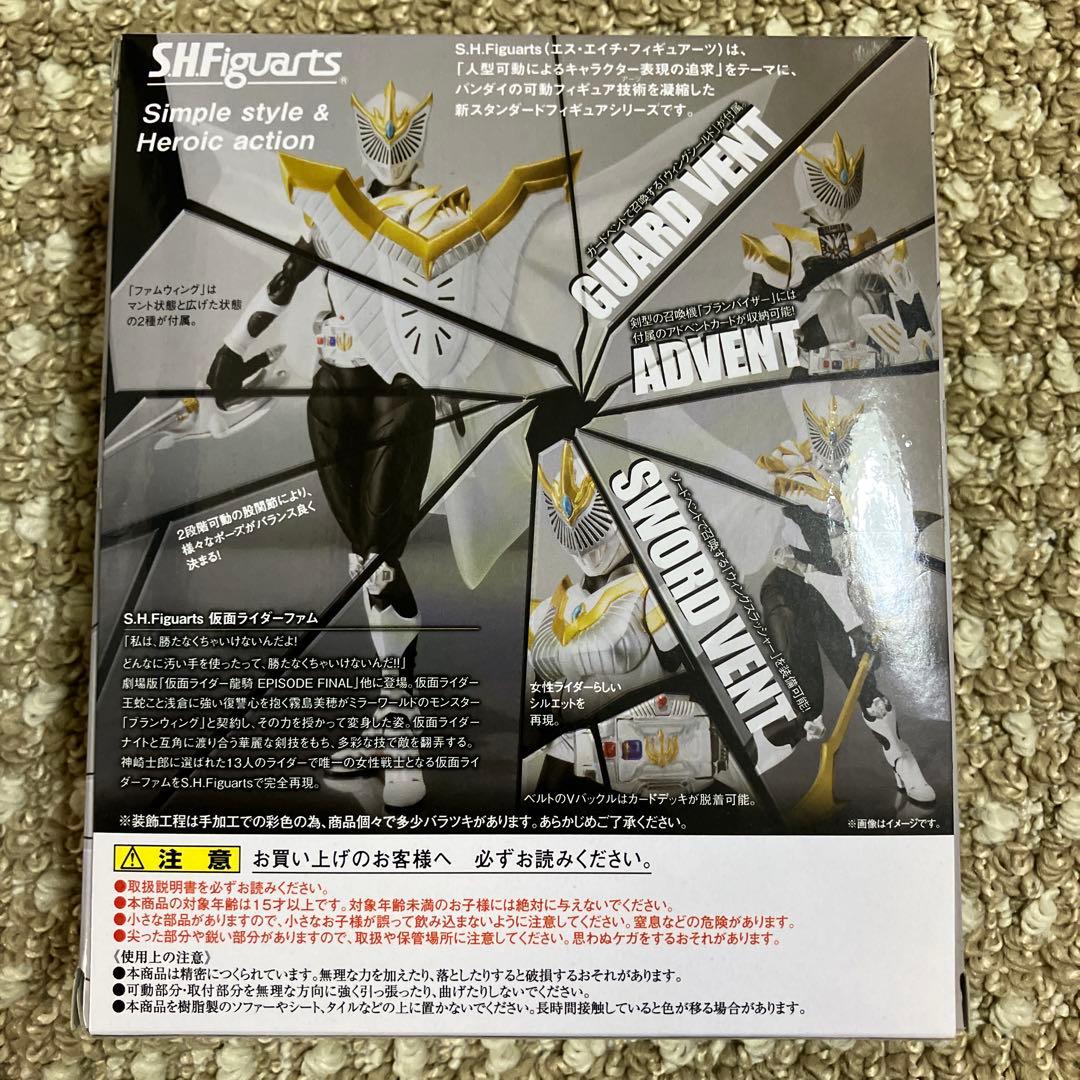 s.h.figuarts 仮面ライダー　ファム　開封美品 龍騎
