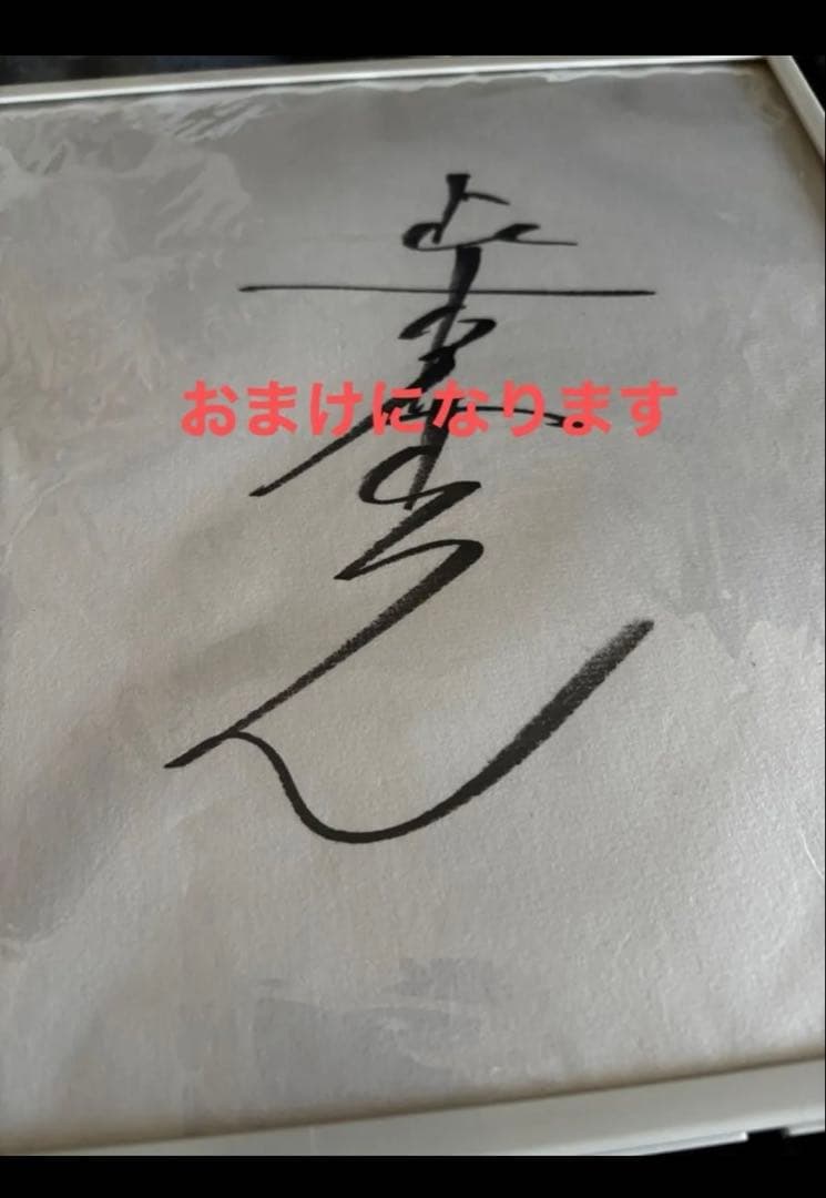 プレミア】あぶない刑事 DVD 全34巻 ラック付 柴田恭兵直筆サイン色紙