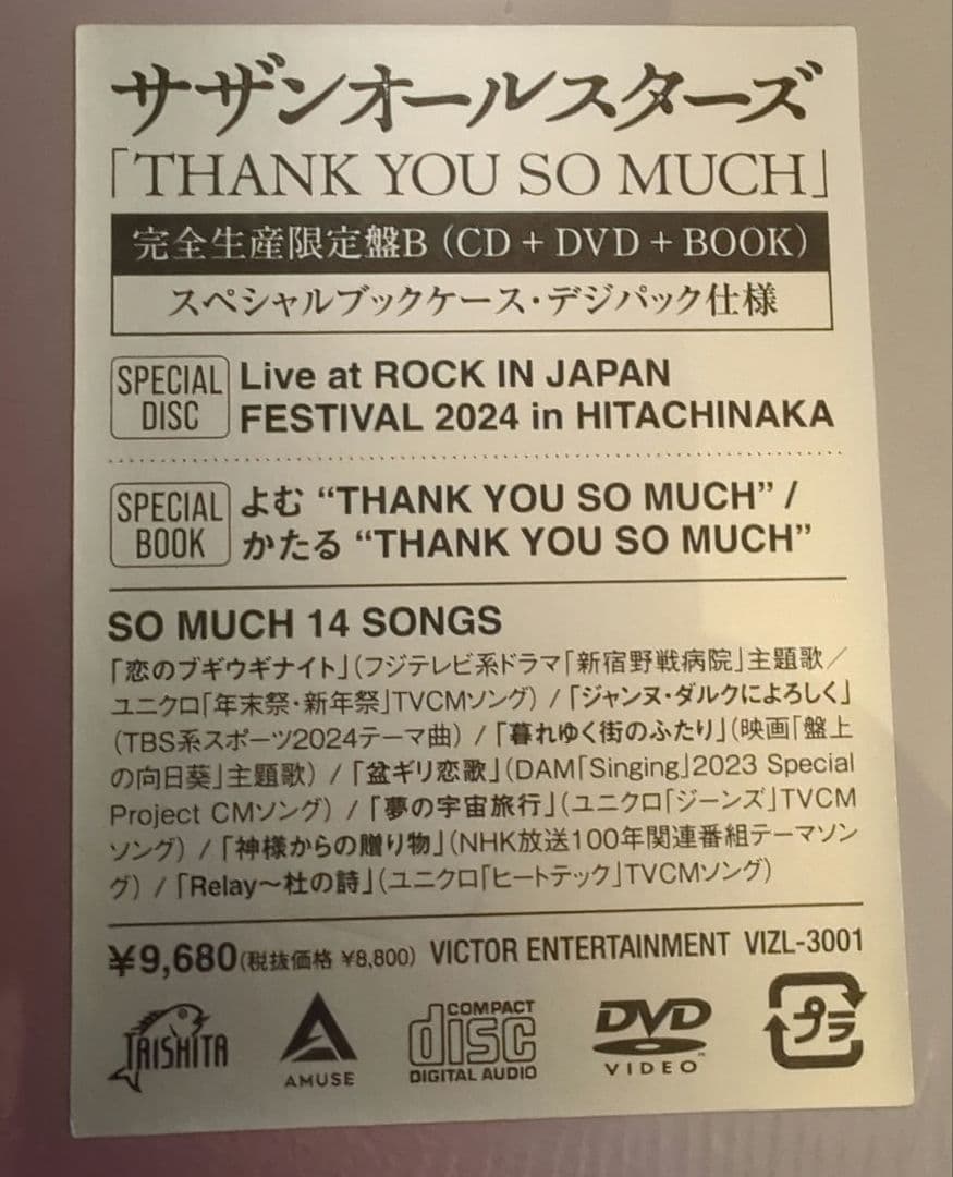 [新品未開封］THANK YOU SO MUCH (完全生産限定盤B)DVD