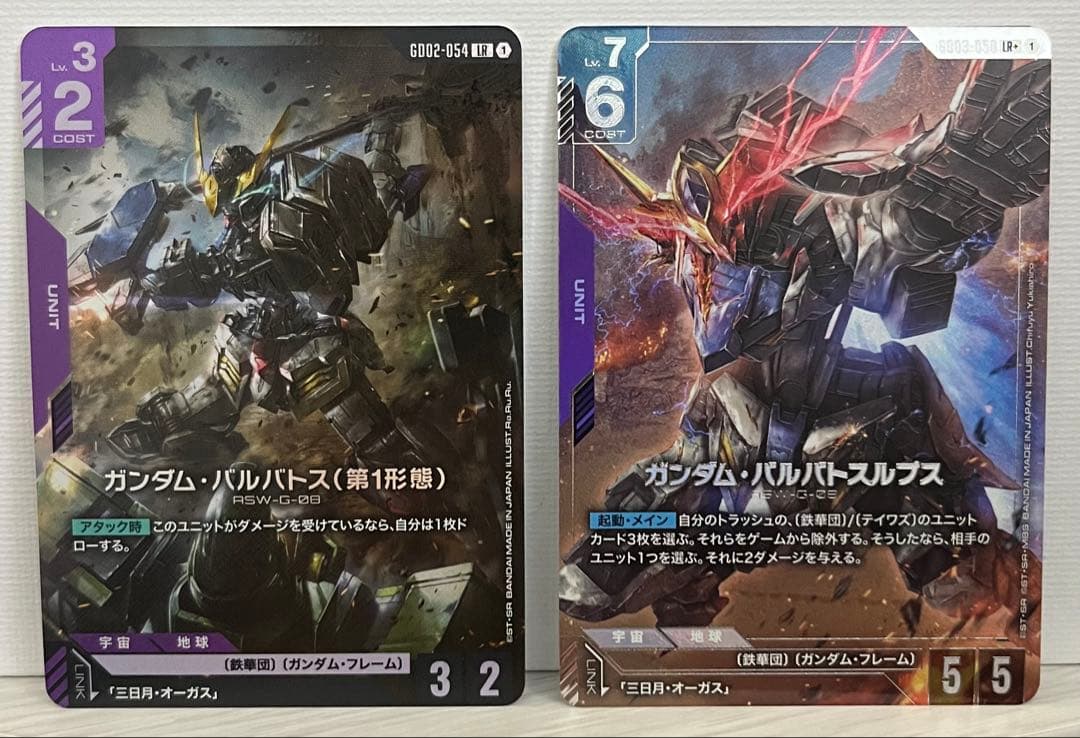 ガンダムカードゲーム バルバトス 第1形態 ルプス パラレル 2枚 LR LR+