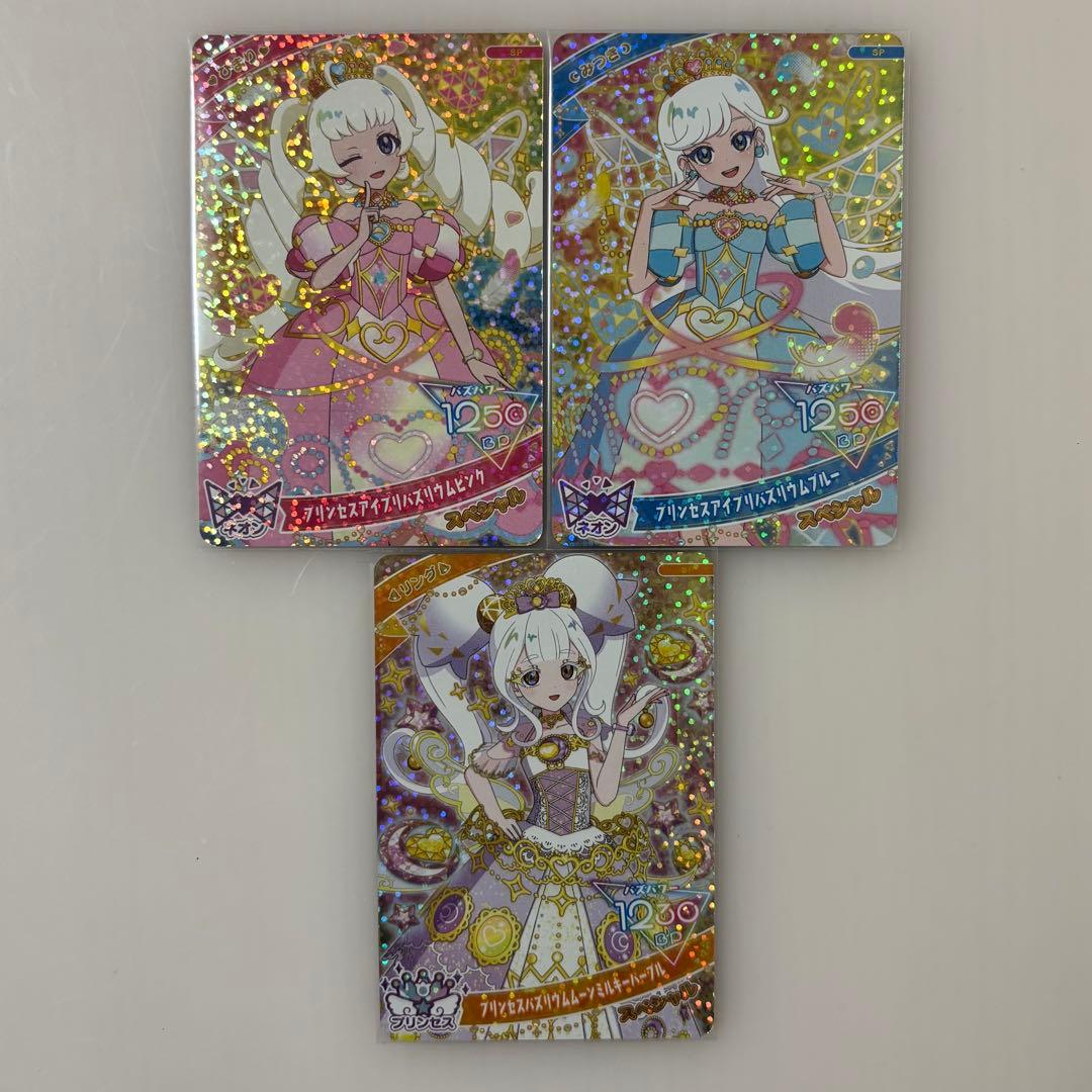 アイプリ カード マック ハッピーセット 星4 ひまり みつき リング姫