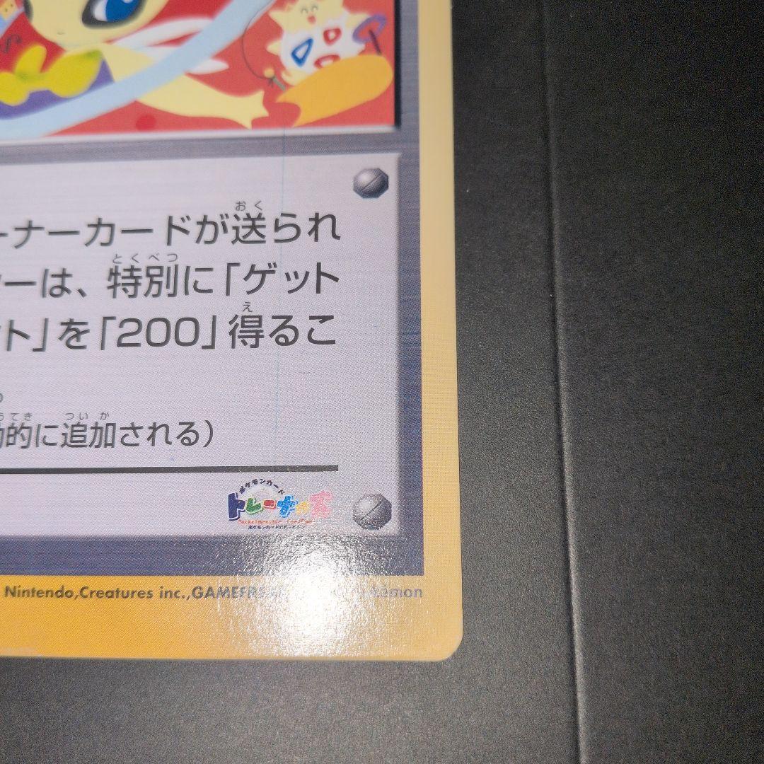 超希少品【ポケモンカードファンクラブ限定】ニューセンチュリー
