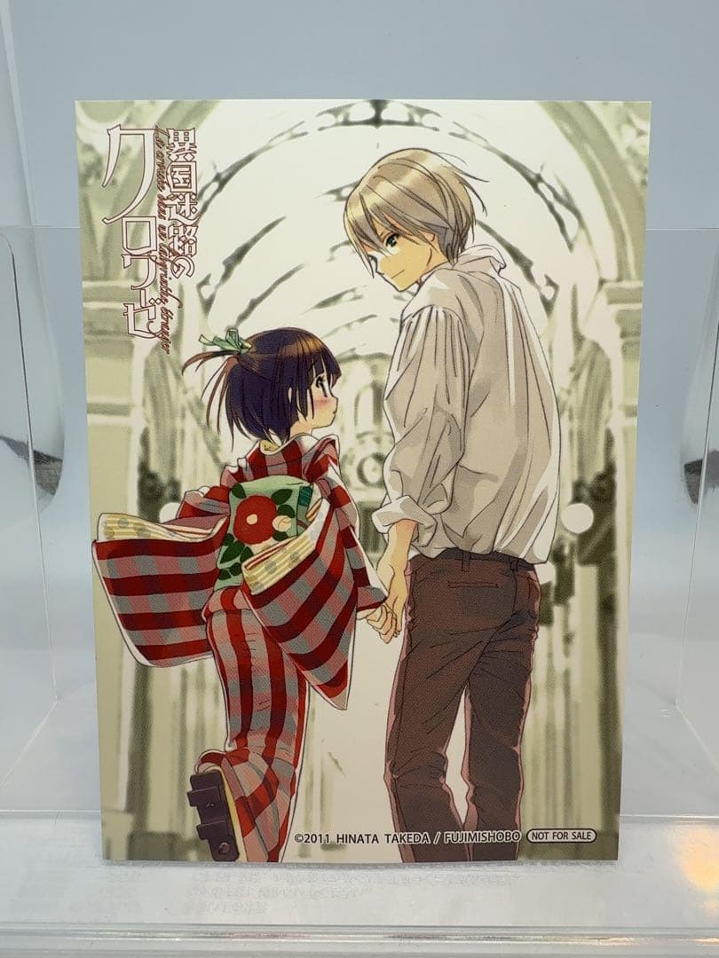 d*9様 【希少】異国迷路のクロワーゼ アニメ化記念 アニメイト特製