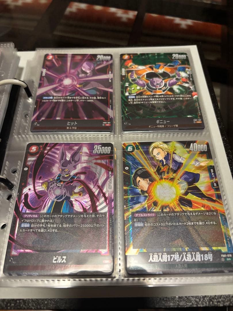 ドラゴンボール フュージョンワールド 引退品 まとめ売り お値引き可