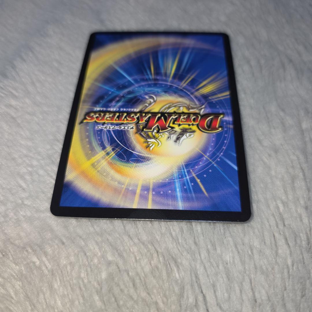 ドギラゴン王道 デュエマ デュエルマスターズ - メルカリ