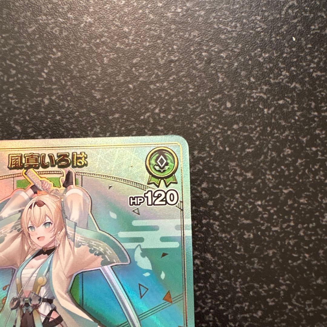 アヤカシヴァーミリオン】風真いろは HR ホロライブカード - メルカリ