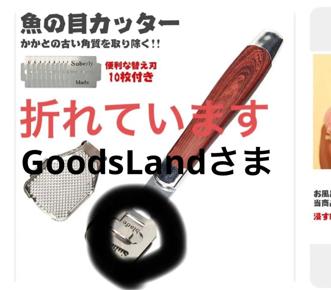 【GoodsLandさま　確認用】刃　折れています MP-186_600x600.jpg?v=1635130791