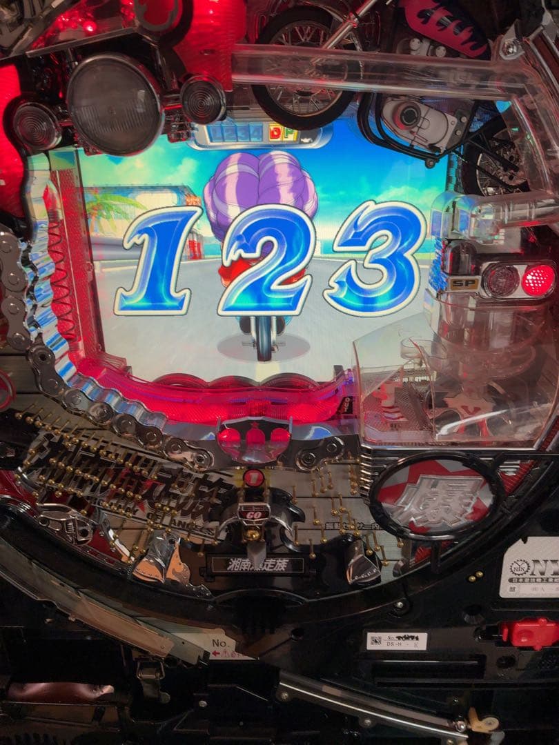 CR湘南爆走族H33 循環 パチンコ 実機 超激レア - メルカリ