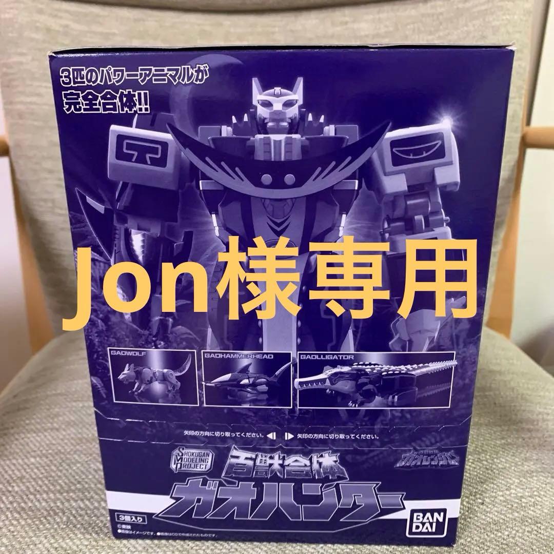 Jon　SMP ガオハンター SMP［SHOKUGAN MODELING PROJECT］百獣合体 ガオハンター｜発売日