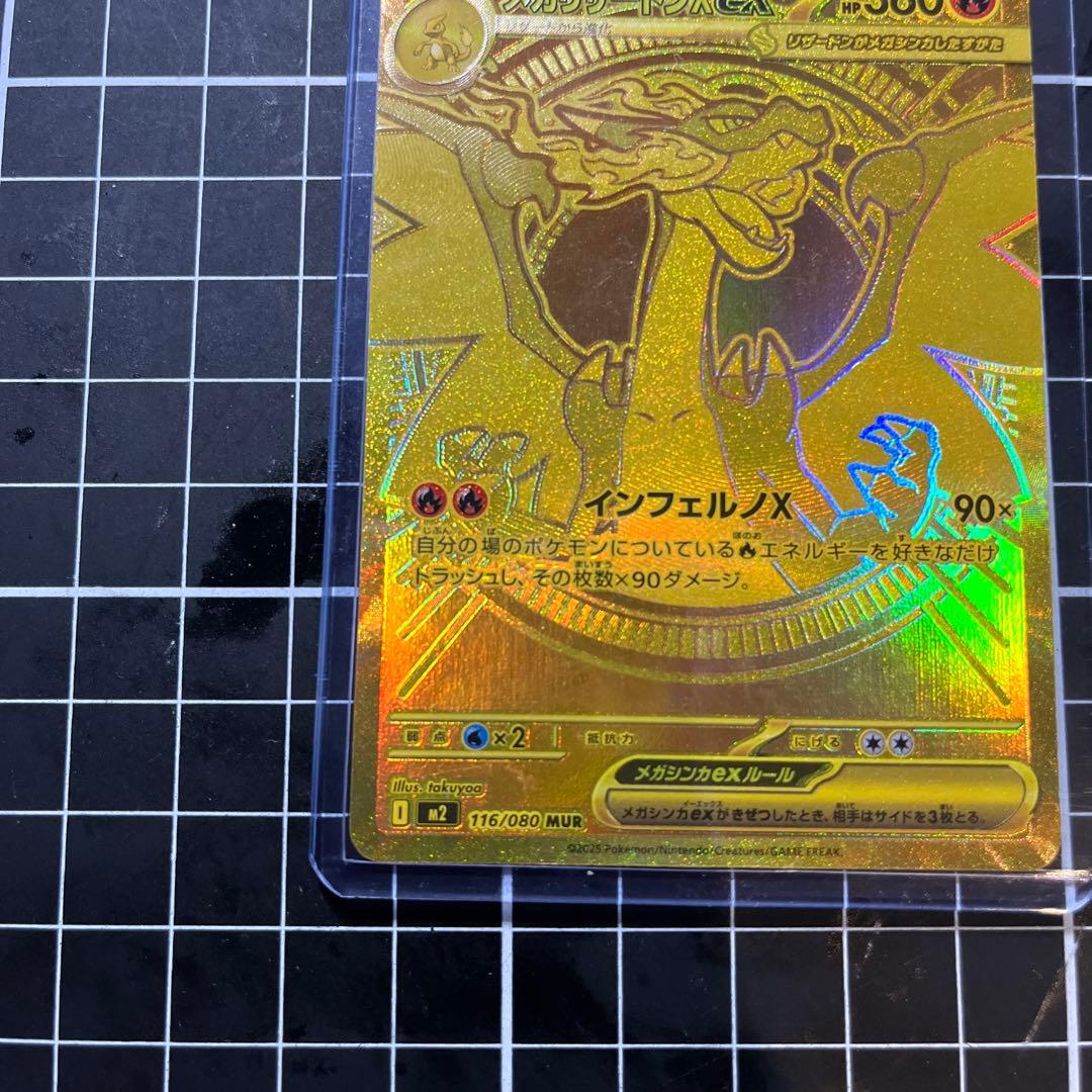 メガリザードンEX 360 HP MURカード - メルカリ