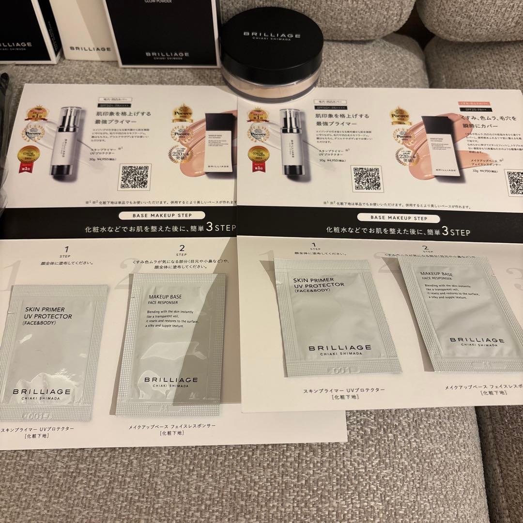 新品ブリリアージュ スキンプライマー・メイクアップベース・グロウ