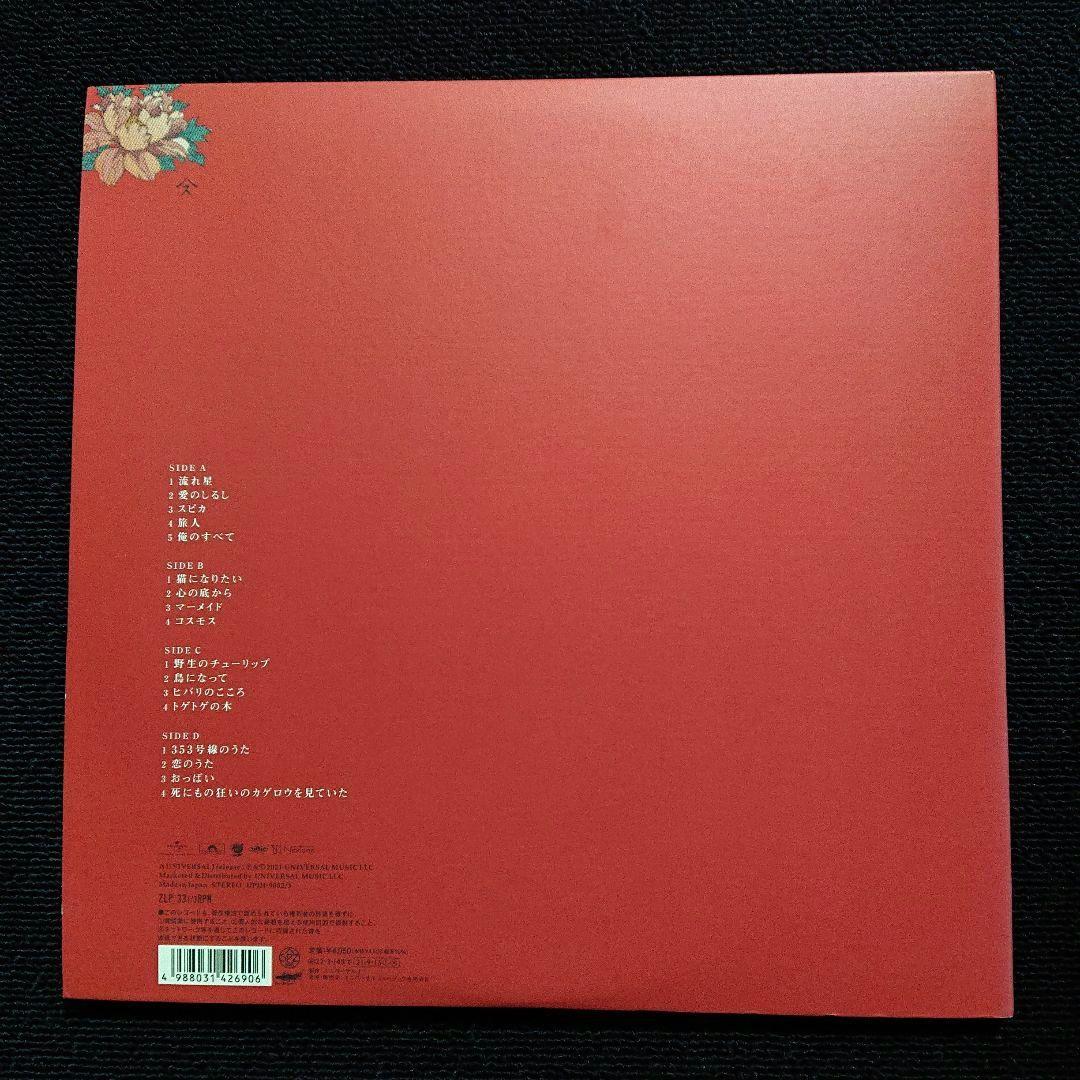 スピッツ – 花鳥風月+・2LP/限定プレス/高音質180g重量盤 - メルカリ