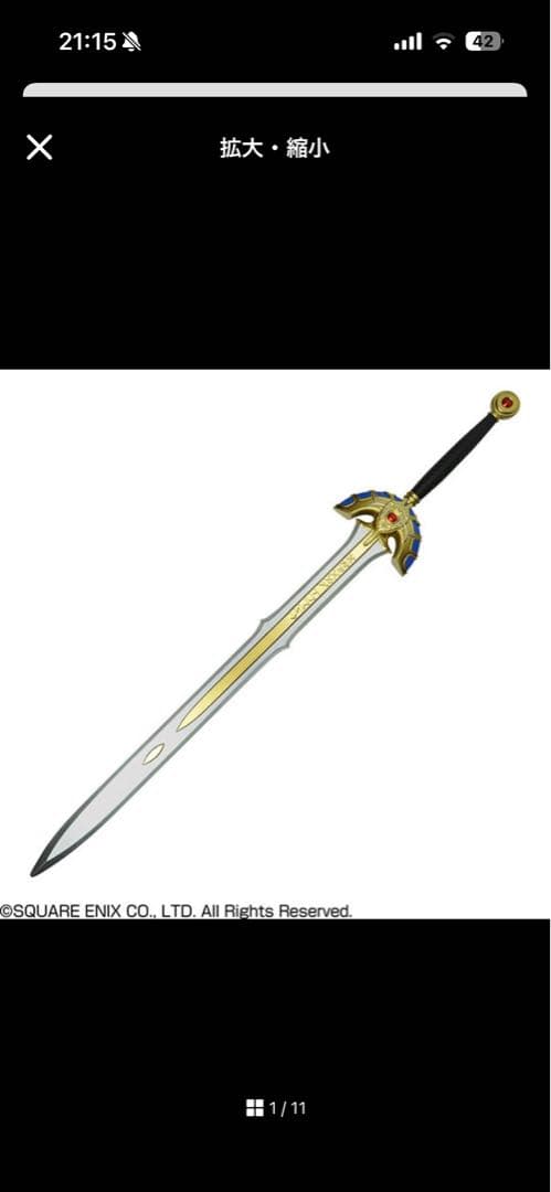 ドラゴンクエスト ワールドプロップシリーズ 1/1 ロトの剣ドラクエ1.2