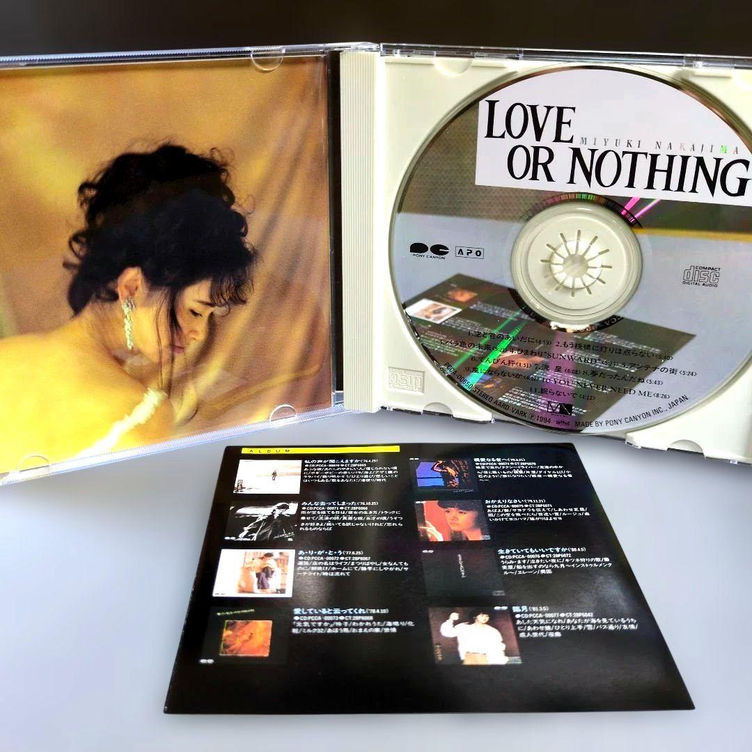 美品「中島みゆき LOVE OR NOTHING」 空と君のあいだに APO盤 - メルカリ
