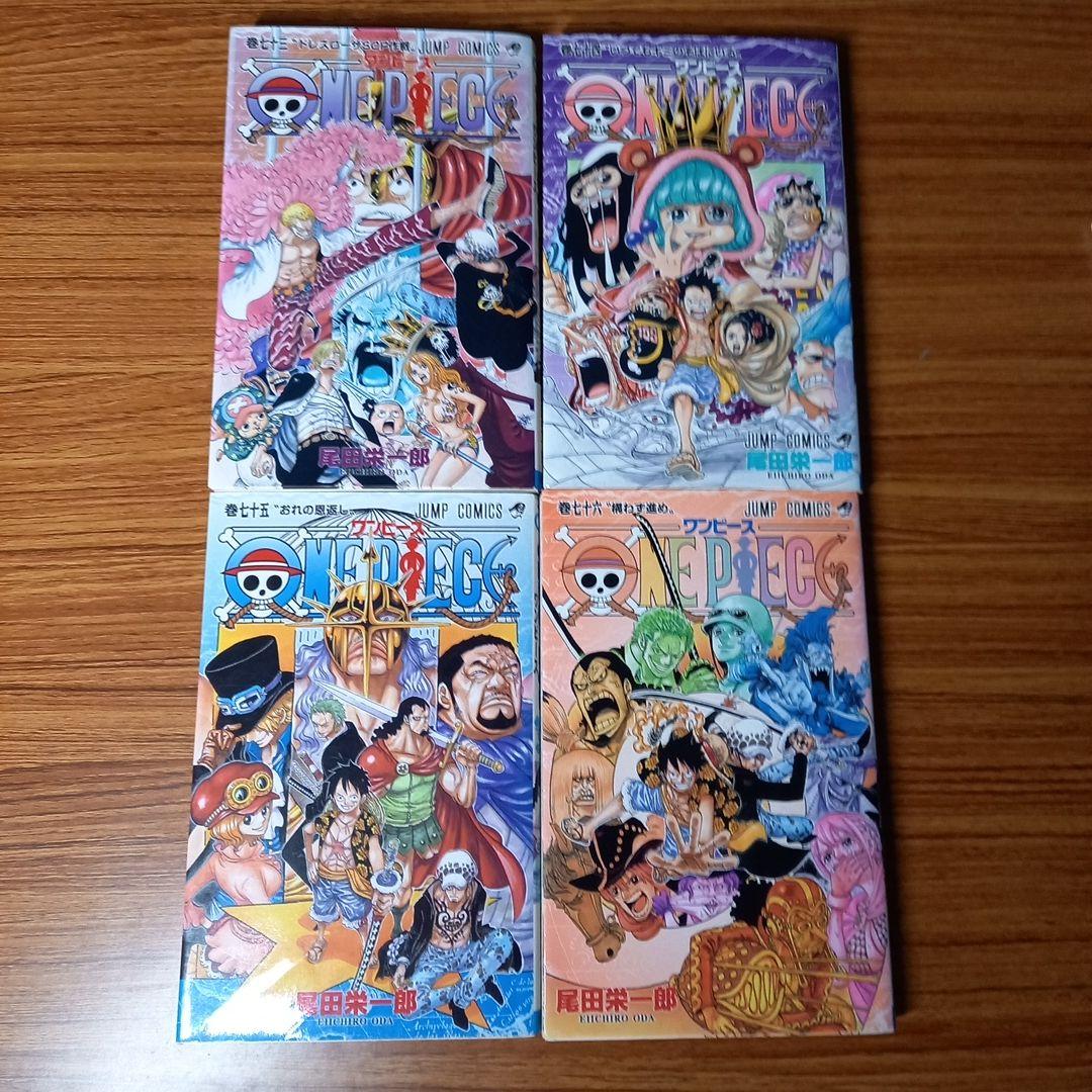 ONE PIECE【73・74・75・76巻】4冊セット - メルカリ