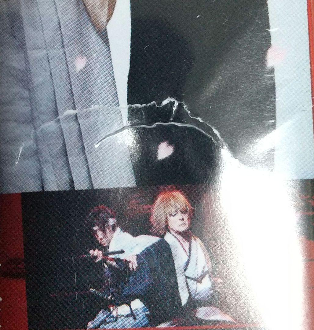 薄桜鬼 新選組炎舞録〈2枚組〉生写真付き - メルカリ