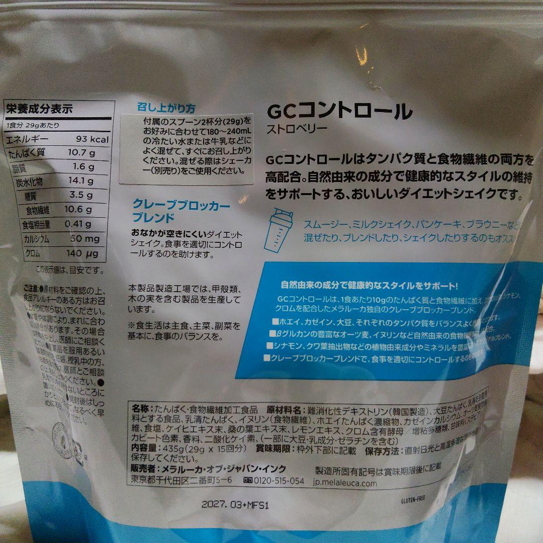 ファイバーワイズ糖類無添加ベリーフレーバー/GCコントロール - メルカリ