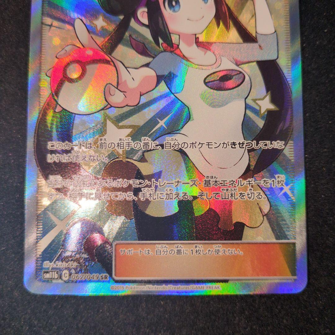 メイ SR SM11b ドリームリーグ 067/049 - メルカリ