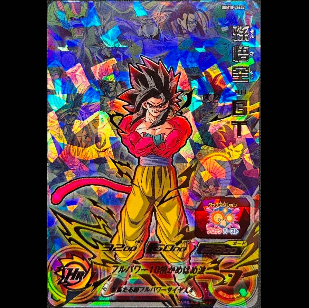 sdbh ugm10-lsec2 孫悟空 gt - メルカリ
