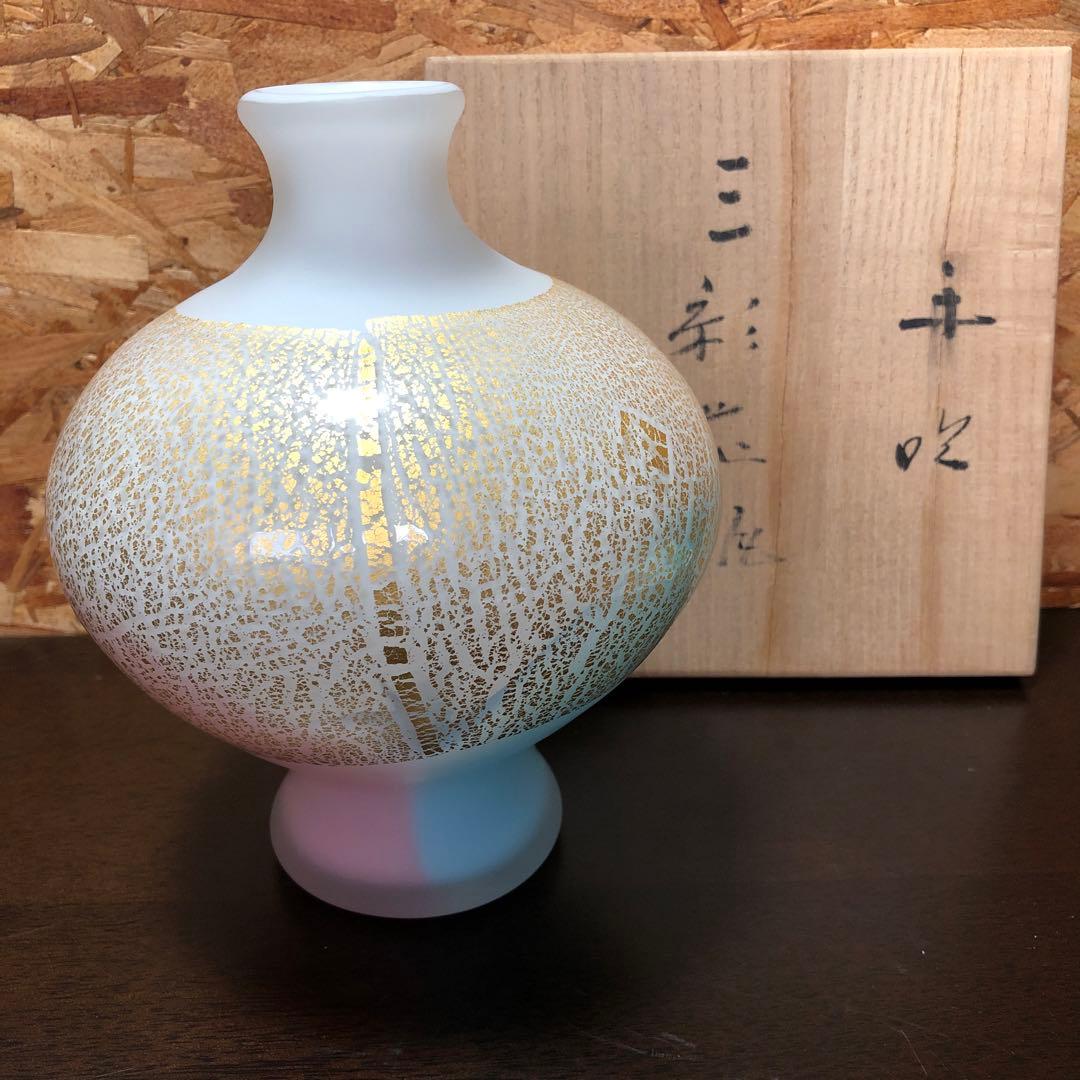 人間国宝作家　藤田恭平作品　手吹三彩花瓶