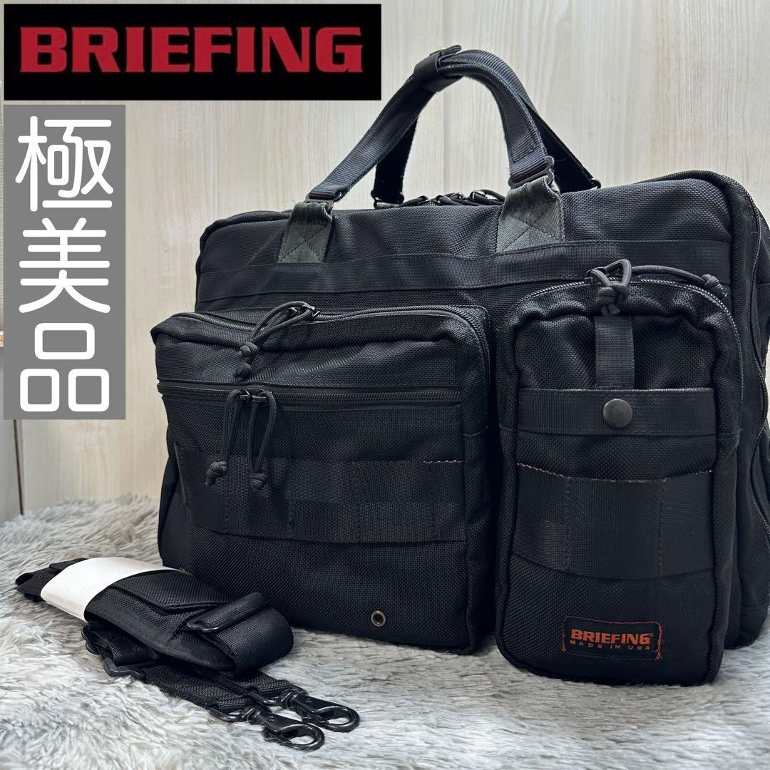 極美品✨BRIEFING ブリーフィング 2way ビジネスバッグ B4 黒 ブリーフィング BRIEFING 日本正規品 ビジネスバッグ メンズ