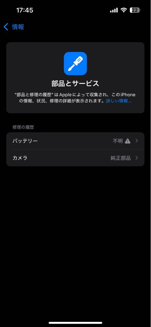 う*つ様 《美品》iPhone14 128GB SIMフリー 100％バッテリー