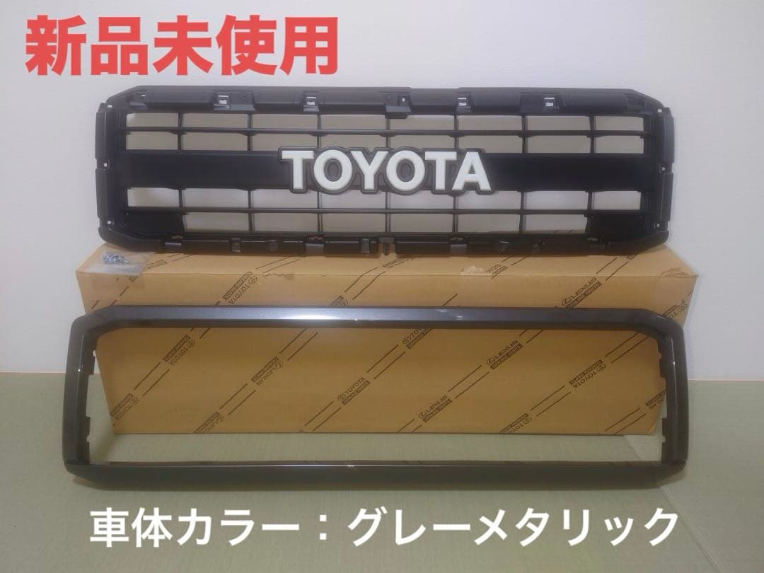 再販ランドクルーザー70・70周年ラジエーターグリルグレーメタリック ランクル70周年記念ラジエーターグリル（フロントグリル）を再販