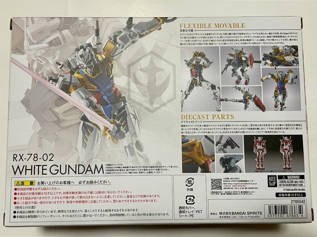 隠*ク様 METAL ROBOT魂 白いガンダム 一番くじジークアクスC賞 ビッ