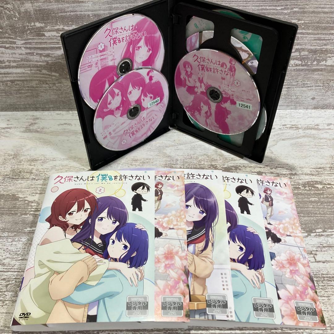 ♦︎新品ケース付き♦︎ 久保さんは僕を許さない レンタルDVD 全話完結セット