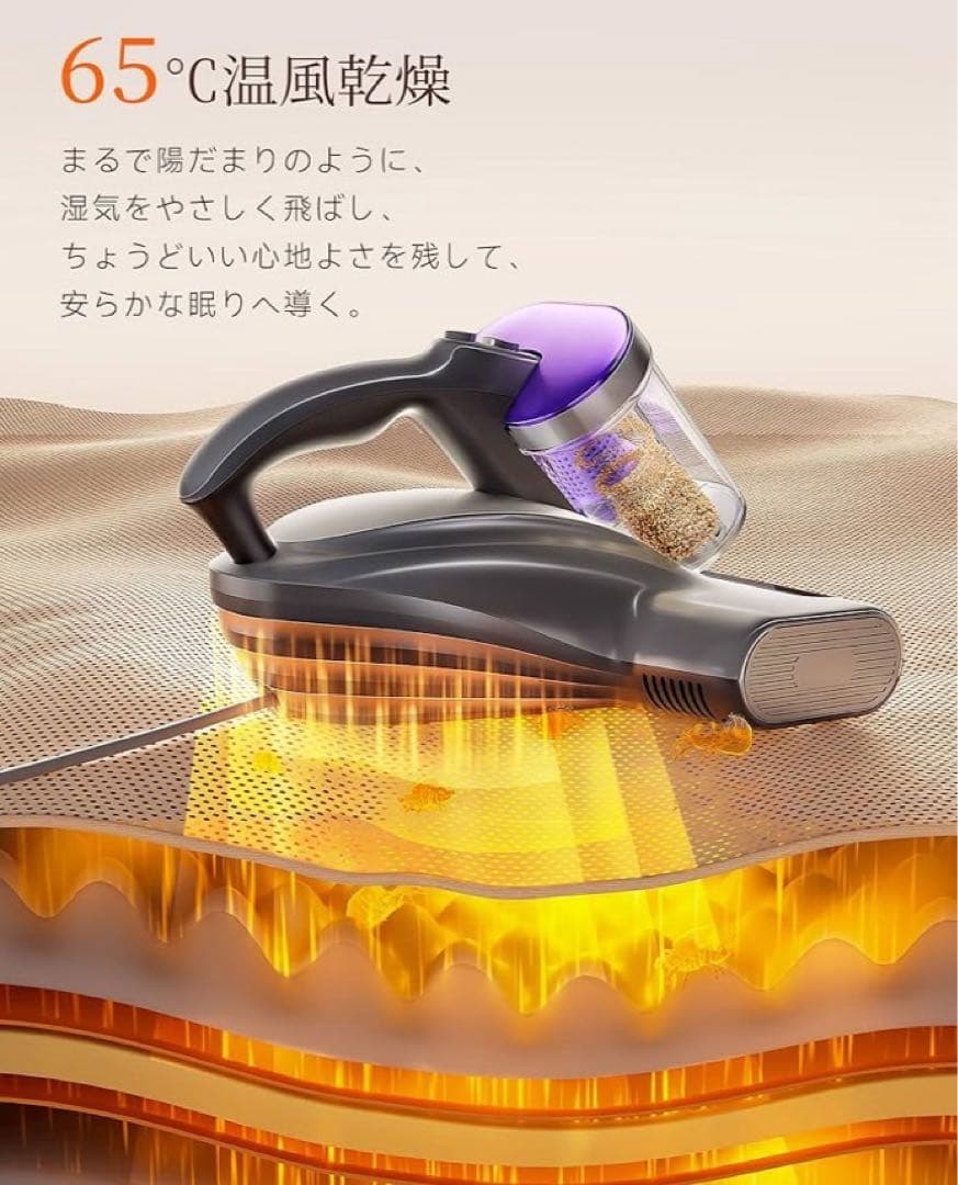 布団クリーナー 布団掃除機 18KPa強力吸引 65℃熱風乾燥 842 UV除菌