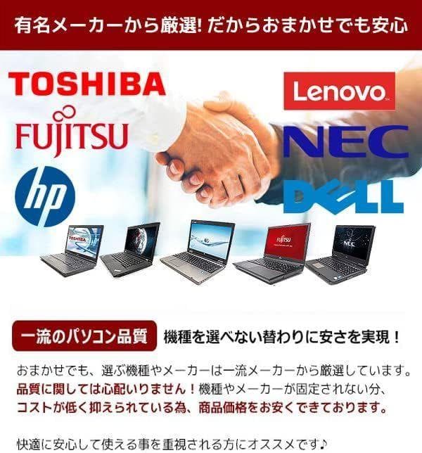 おまかせ 15.6㌅I5-4代/8G/SSD 240GB/Office2021