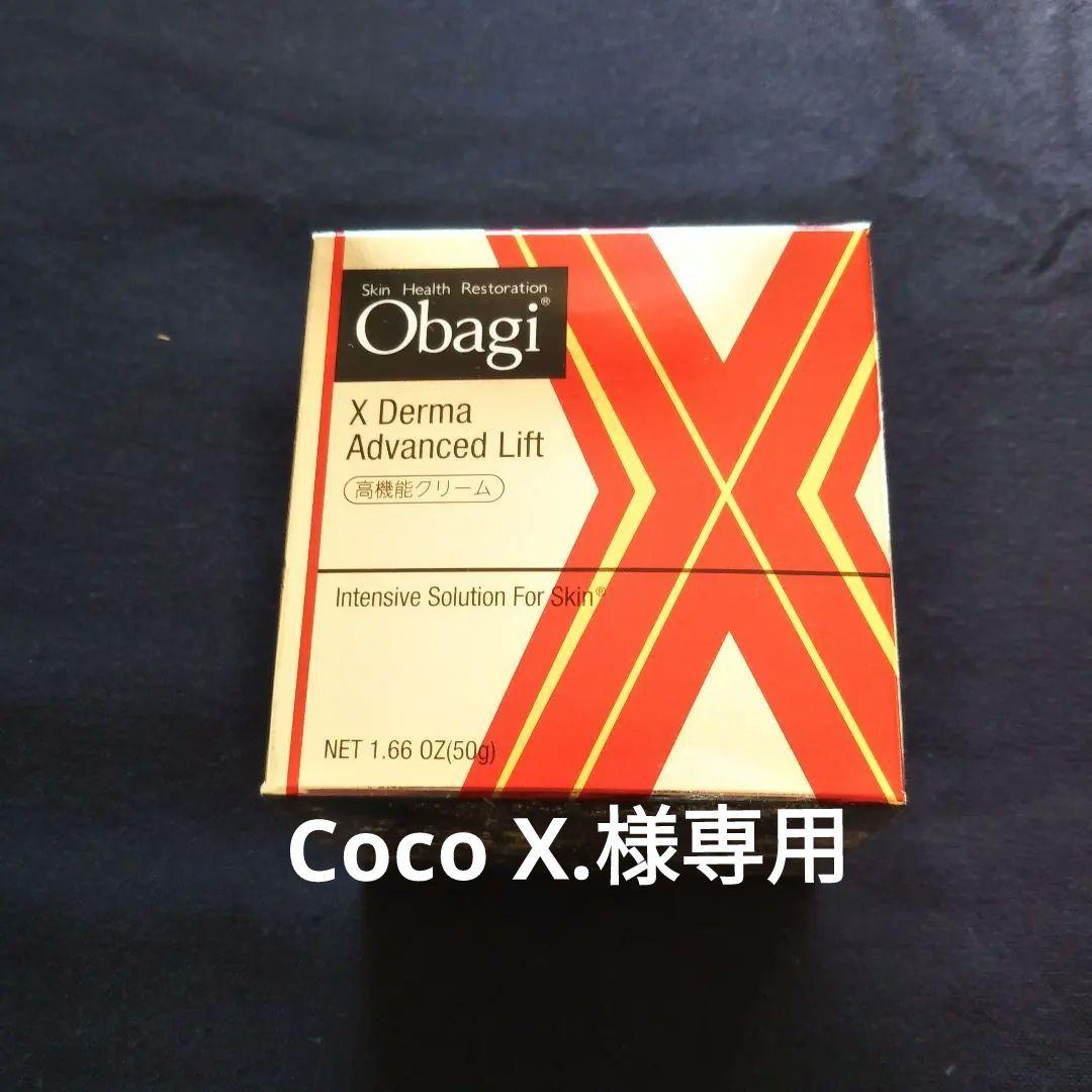 オバジX ダーマドアドバンスドリフト 50g 未開封 オバジ / オバジX ダーマアドバンスドリフト 50gの公式商品情報｜美容