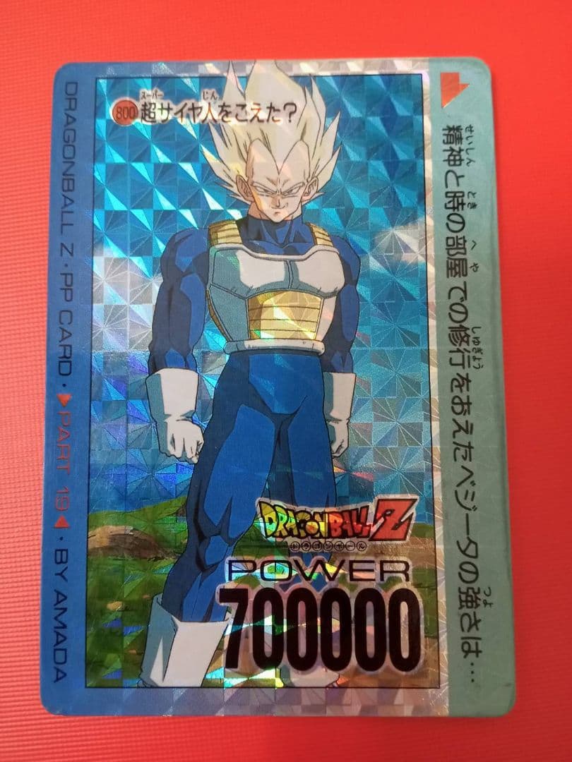 疑似タイプ」ドラゴンボールZ PPカードセット - メルカリ