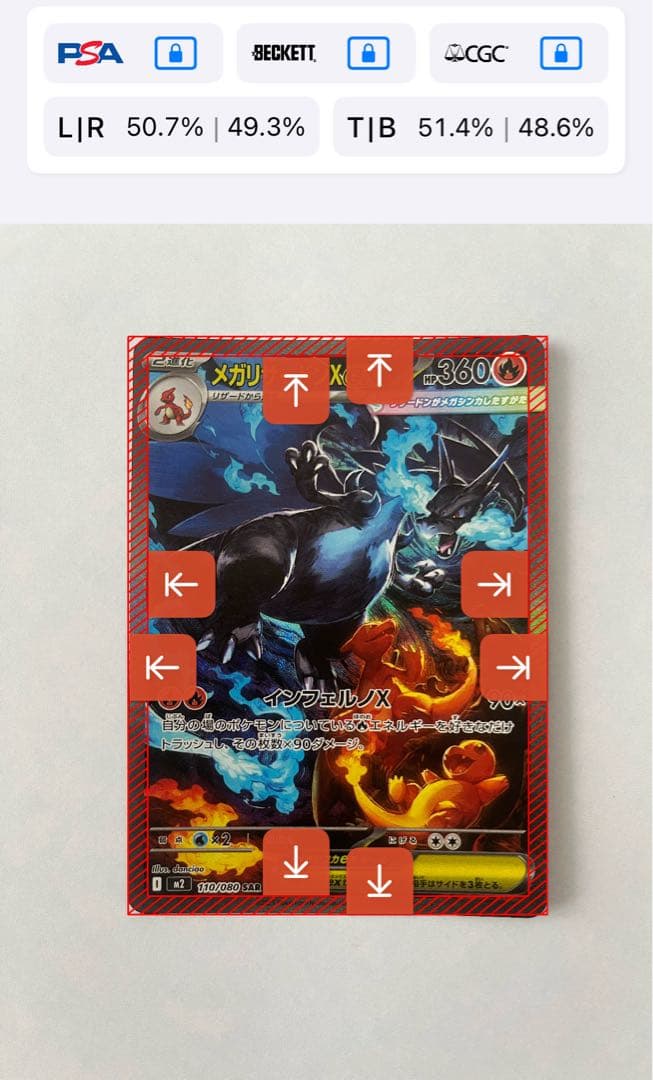 インフェルノX リザードンEX SAR メガリザードンXex (SAR) {110/080} [M2/インフェルノX] [MEGA] - magi